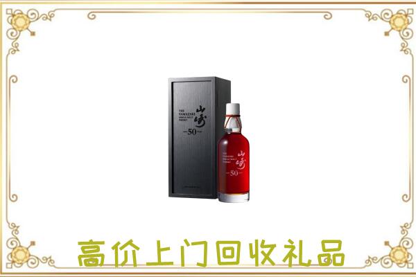 双鸭山附近回收山崎