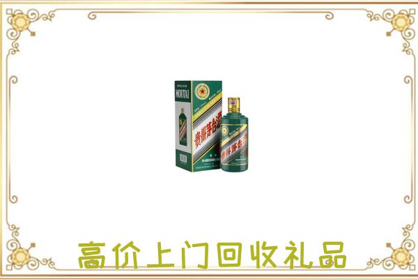 双鸭山附近回收生肖茅台酒
