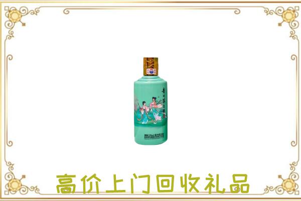 双鸭山附近回收24节气茅台酒