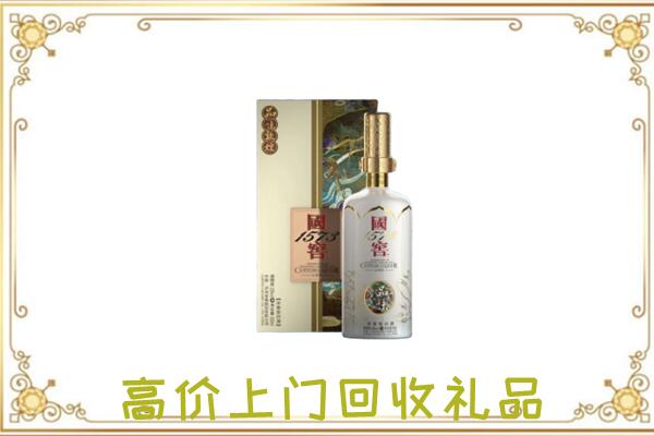双鸭山周边回收国窖1573